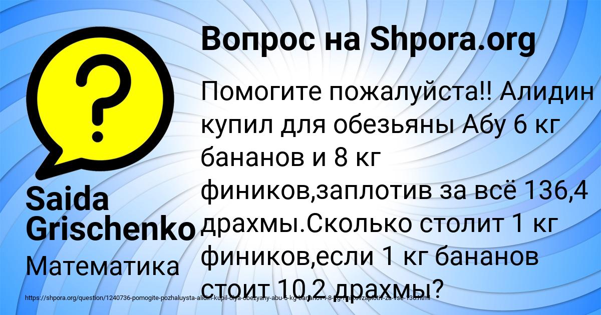 Картинка с текстом вопроса от пользователя Saida Grischenko