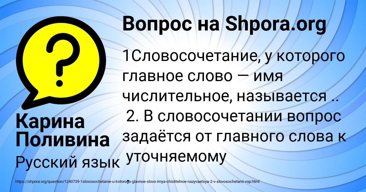 Картинка с текстом вопроса от пользователя Карина Поливина
