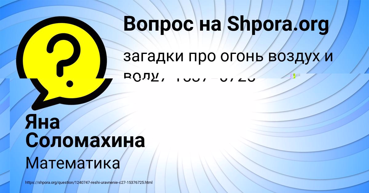 Картинка с текстом вопроса от пользователя Яна Соломахина