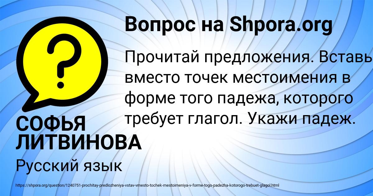 Картинка с текстом вопроса от пользователя СОФЬЯ ЛИТВИНОВА