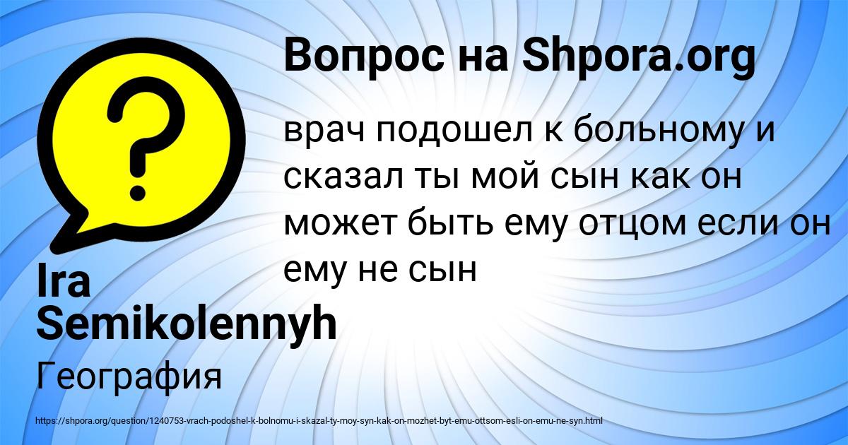 Картинка с текстом вопроса от пользователя Ira Semikolennyh