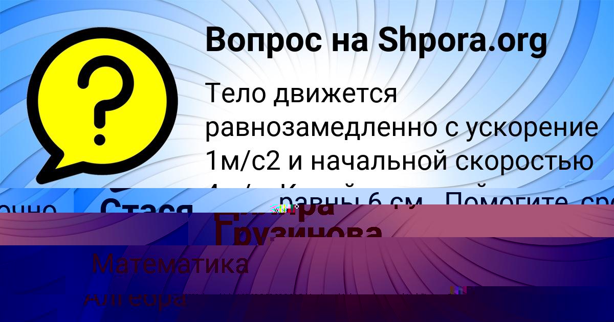 Картинка с текстом вопроса от пользователя ARSEN ZOLOTOVSKIY