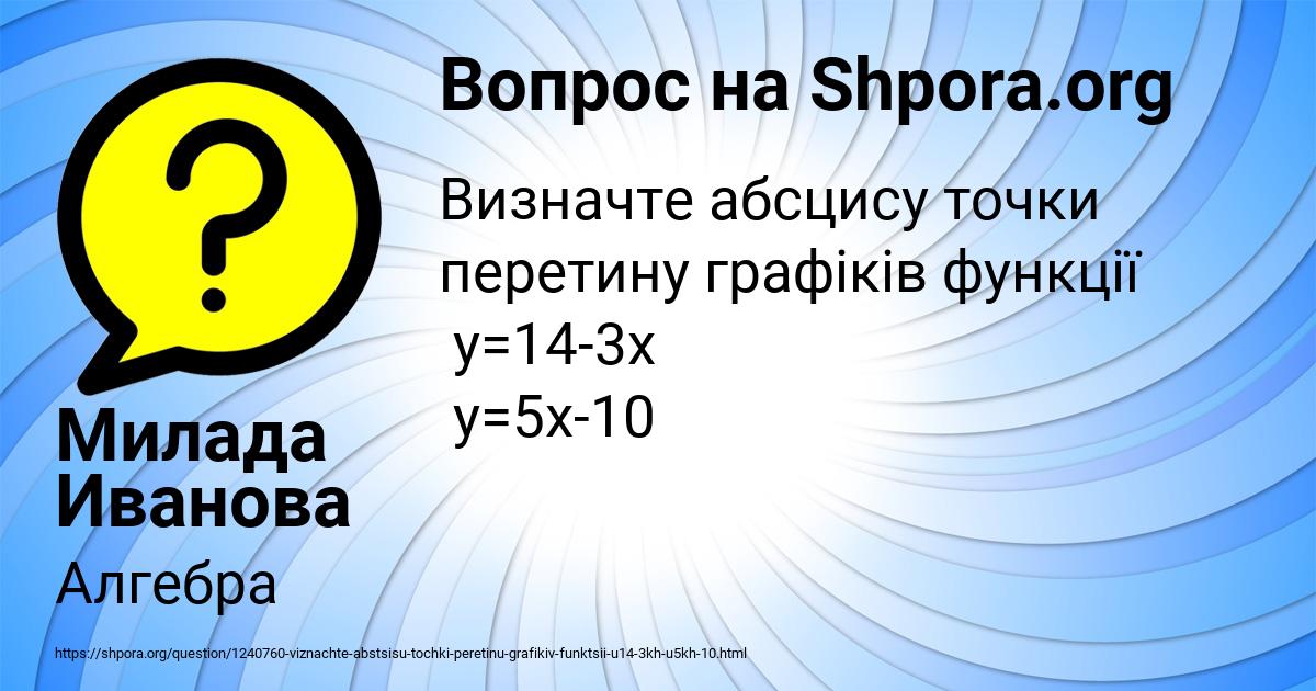 Картинка с текстом вопроса от пользователя Милада Иванова