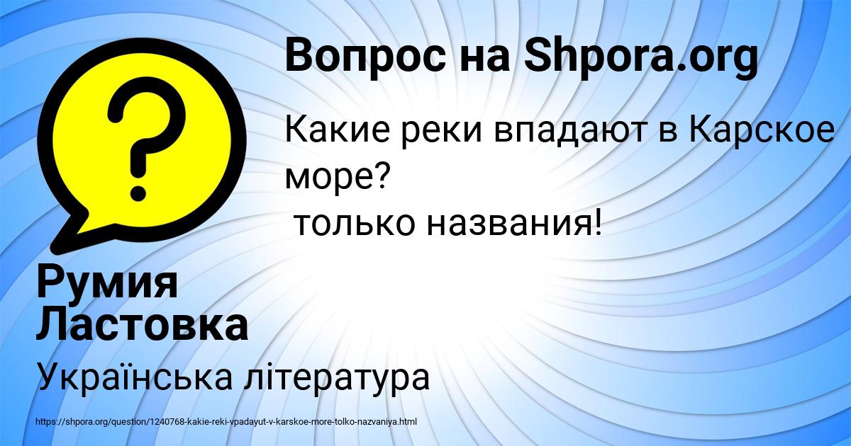 Картинка с текстом вопроса от пользователя Румия Ластовка