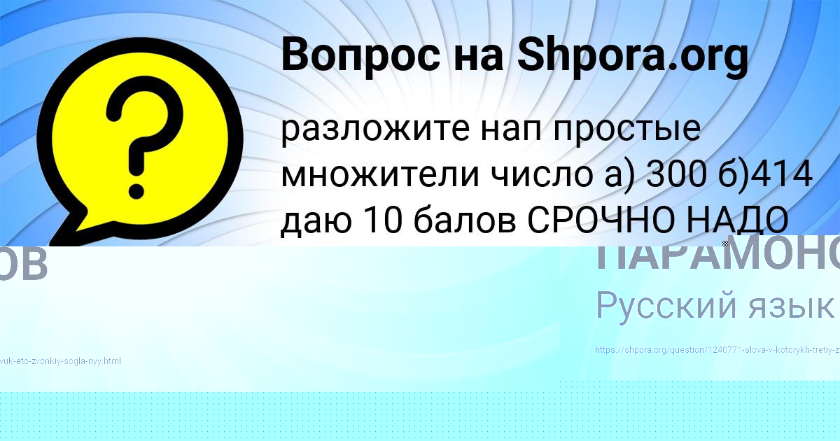 Картинка с текстом вопроса от пользователя ТАРАС ПАРАМОНОВ