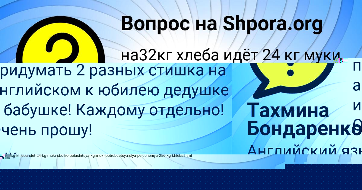 Картинка с текстом вопроса от пользователя Тахмина Бондаренко