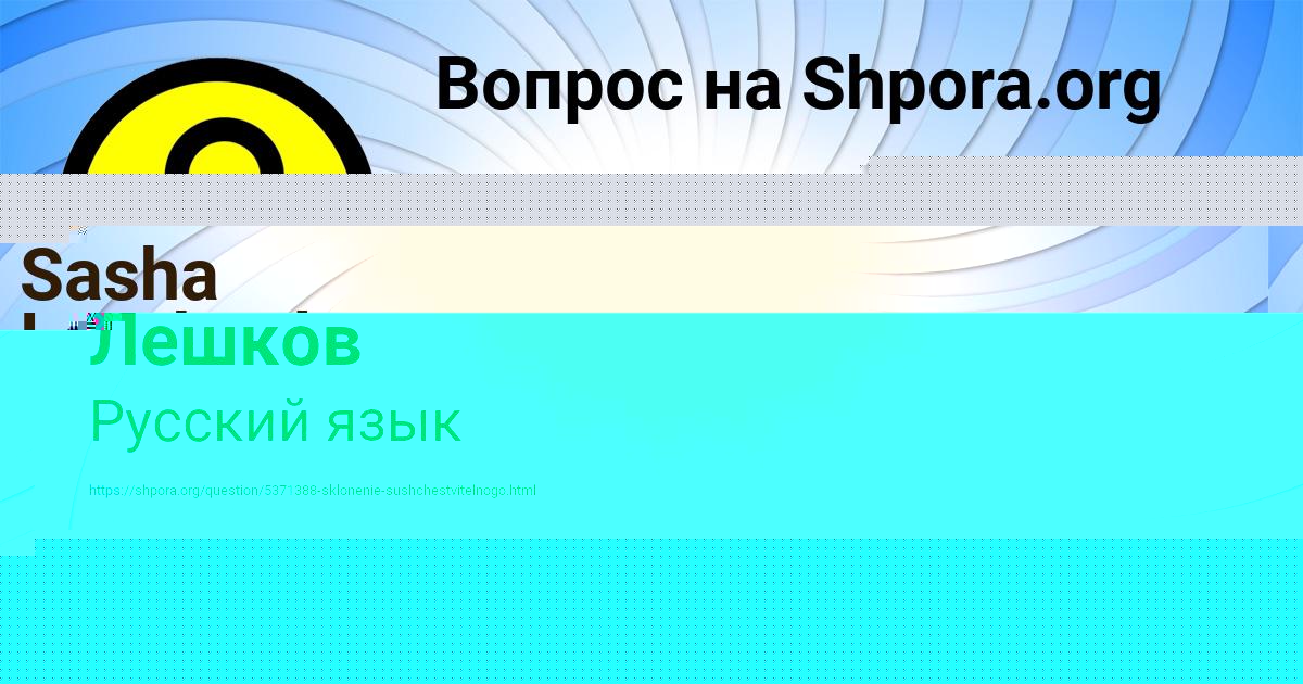 Картинка с текстом вопроса от пользователя Sasha Levchenko