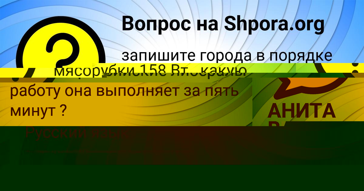 Картинка с текстом вопроса от пользователя Дрон Порфирьев