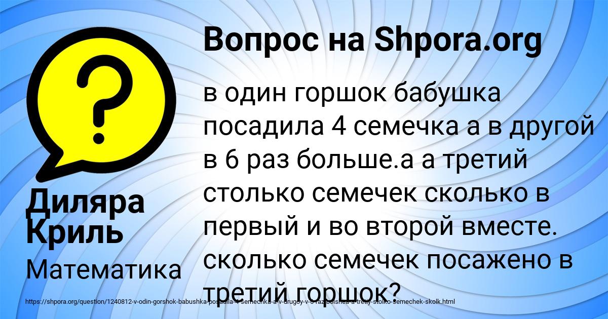 Картинка с текстом вопроса от пользователя Диляра Криль
