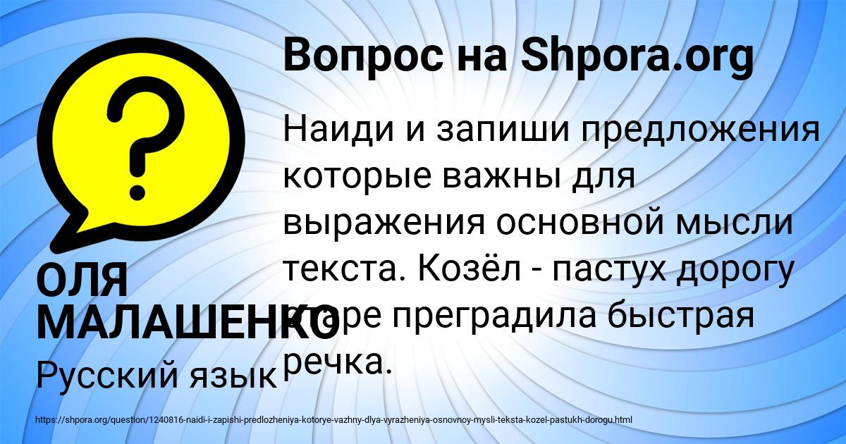 Картинка с текстом вопроса от пользователя ОЛЯ МАЛАШЕНКО