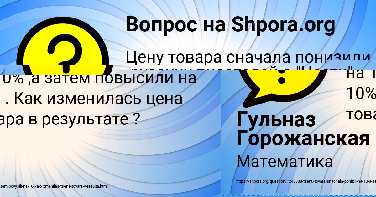 Картинка с текстом вопроса от пользователя Гульназ Горожанская