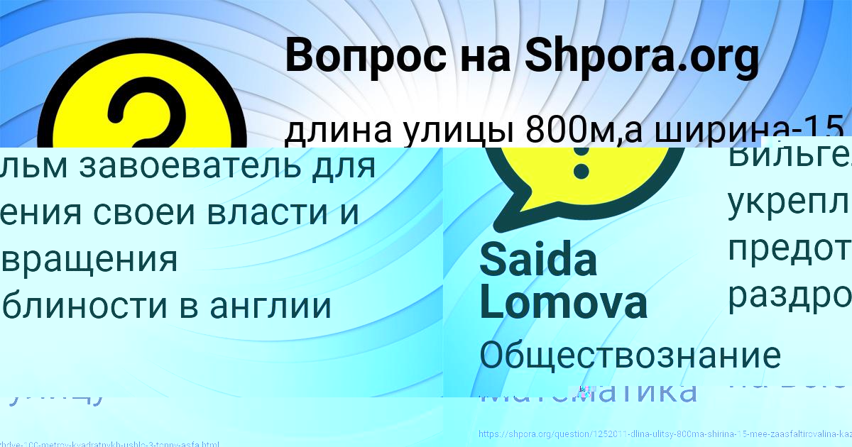 Картинка с текстом вопроса от пользователя VALIK ZUBAKIN