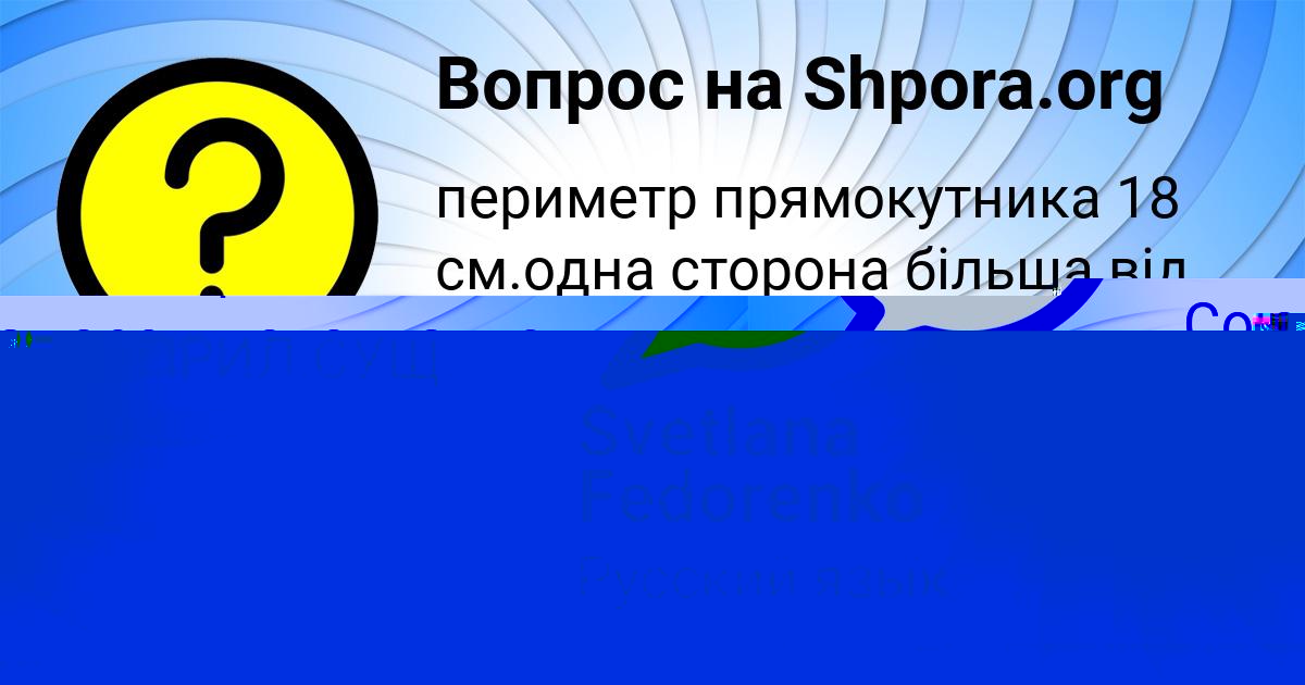 Картинка с текстом вопроса от пользователя Вася Авраменко