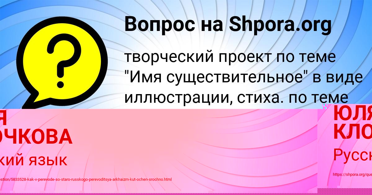 Картинка с текстом вопроса от пользователя Инна Кондратенко
