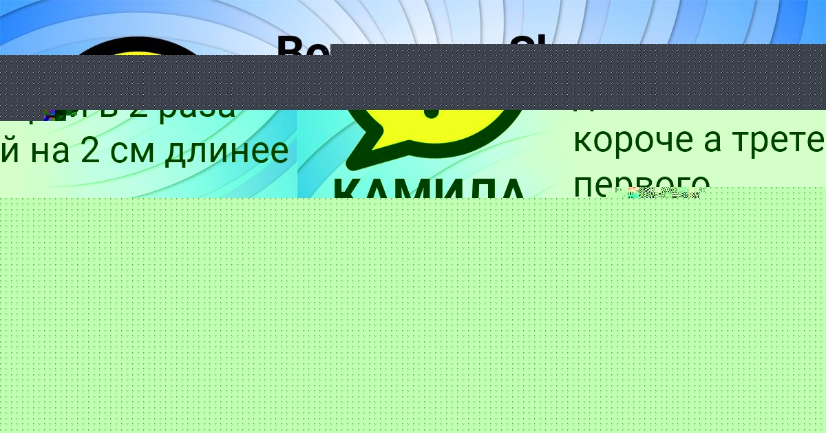 Картинка с текстом вопроса от пользователя МАРЬЯНА СМОЛЯР