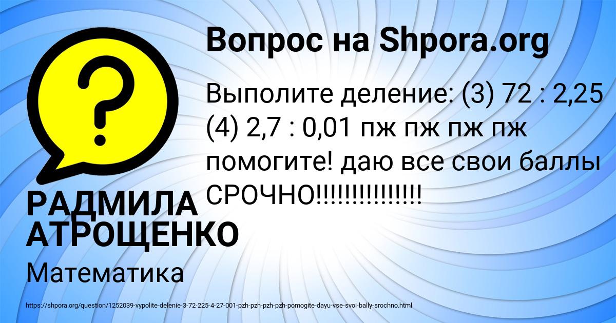 Картинка с текстом вопроса от пользователя РАДМИЛА АТРОЩЕНКО