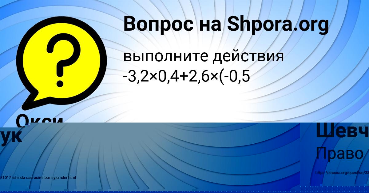 Картинка с текстом вопроса от пользователя Окси Сидоренко