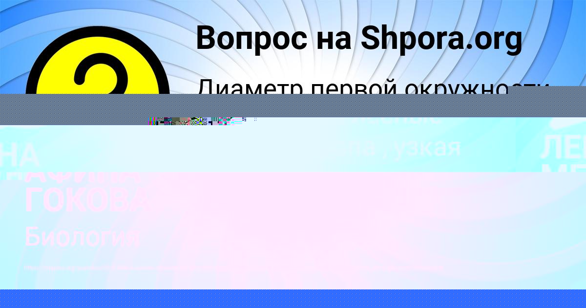 Картинка с текстом вопроса от пользователя ЛЕНА МЕЛЬНИЧЕНКО