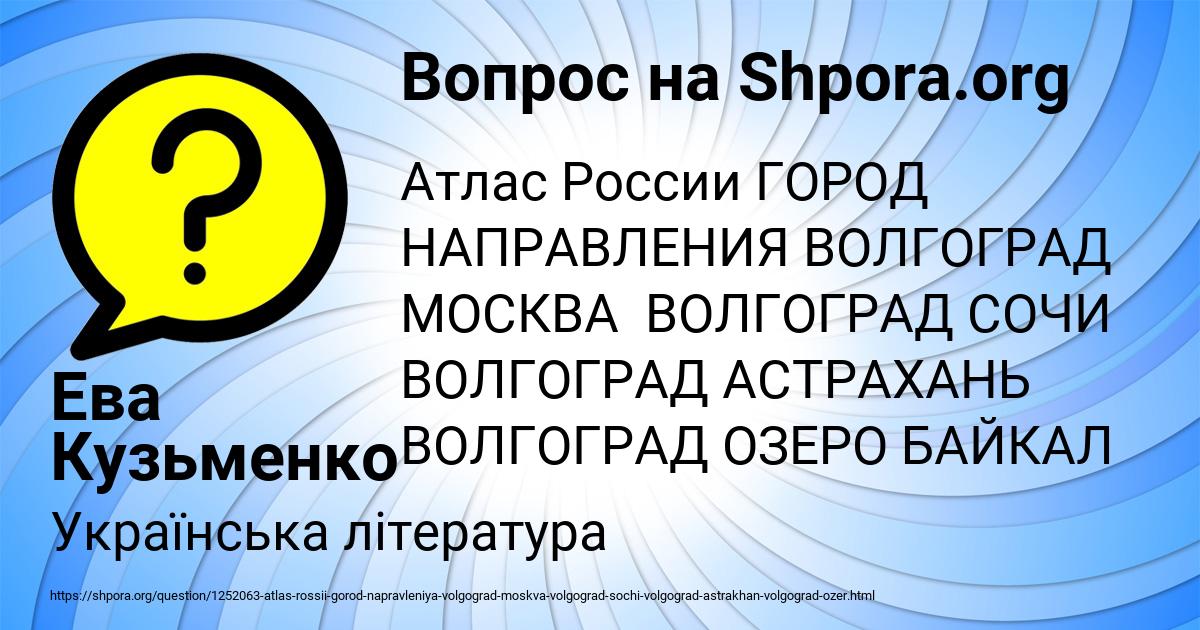 Картинка с текстом вопроса от пользователя Ева Кузьменко