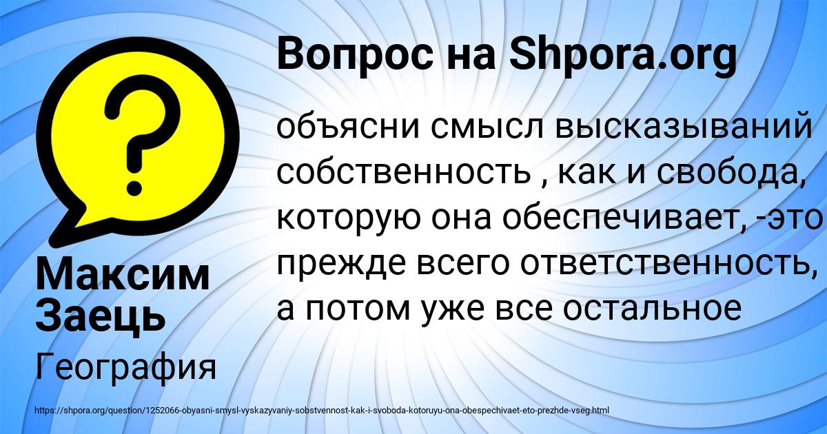 Картинка с текстом вопроса от пользователя Максим Заець