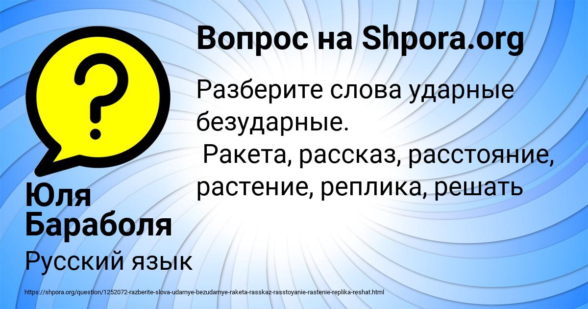 Картинка с текстом вопроса от пользователя Юля Бараболя