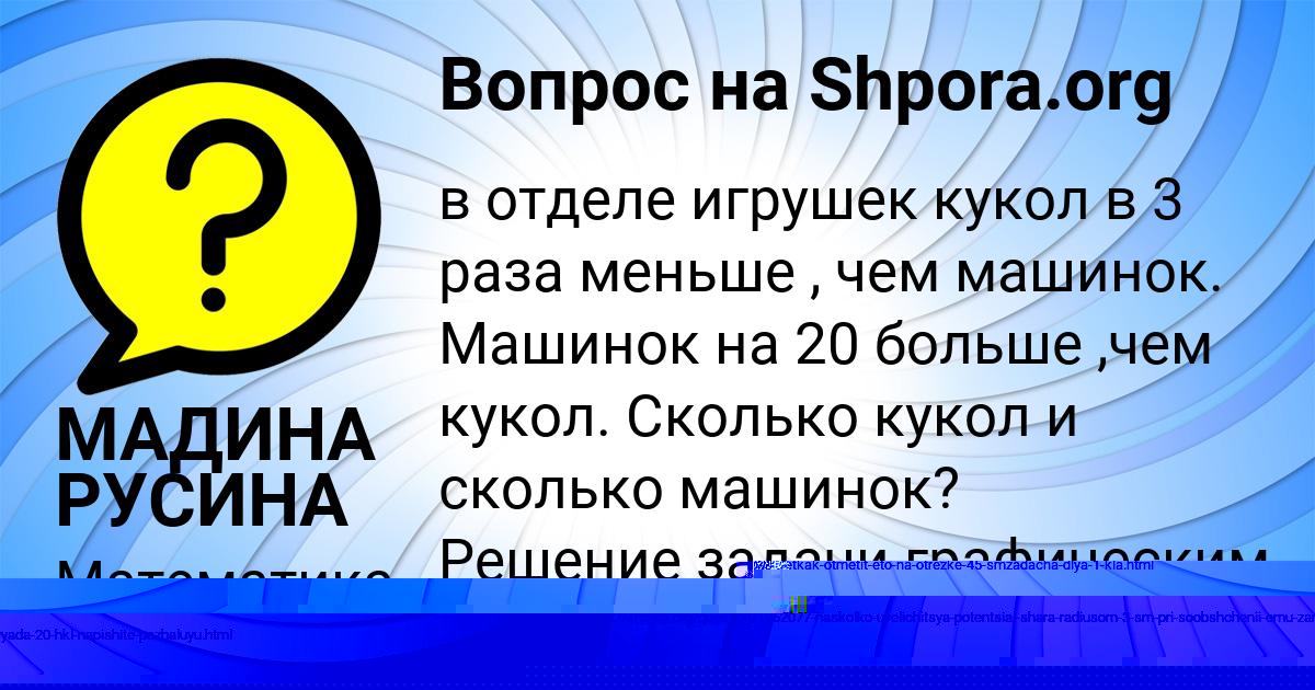 Картинка с текстом вопроса от пользователя Марсель Клочков