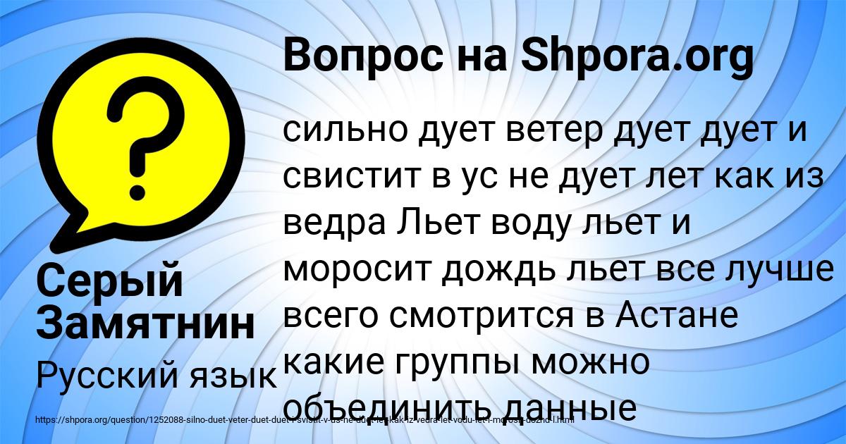 Картинка с текстом вопроса от пользователя Серый Замятнин