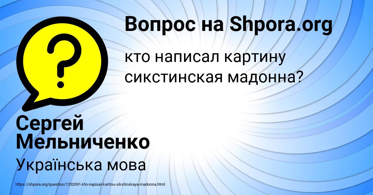 Картинка с текстом вопроса от пользователя Сергей Мельниченко