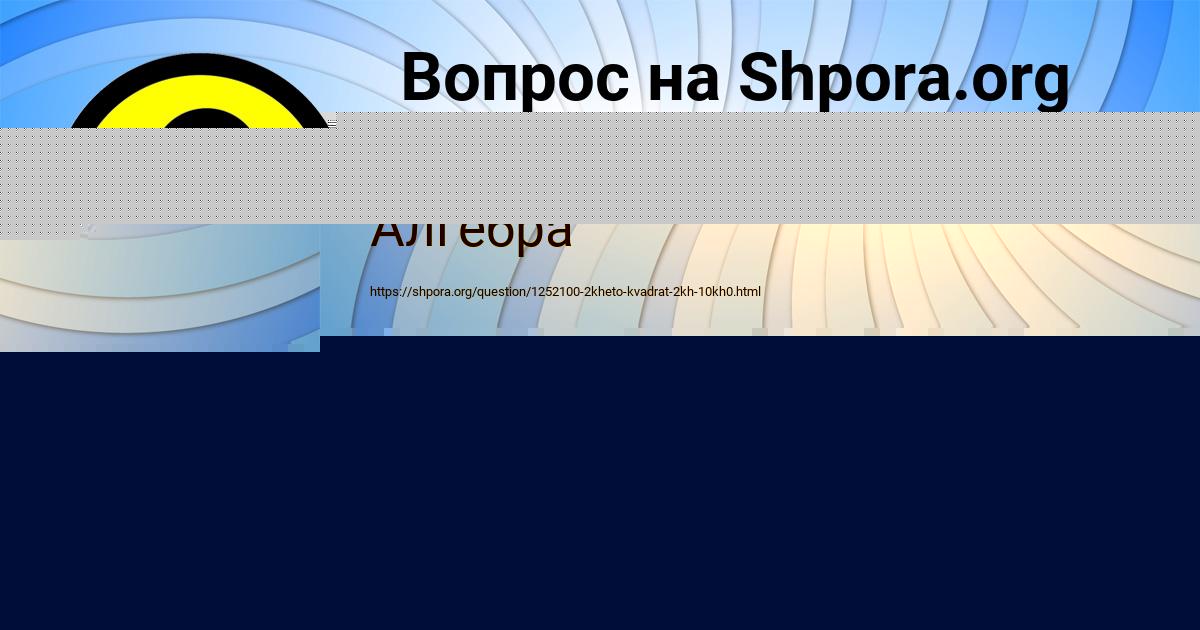 Картинка с текстом вопроса от пользователя ЯРИК ДОЛИНСКИЙ