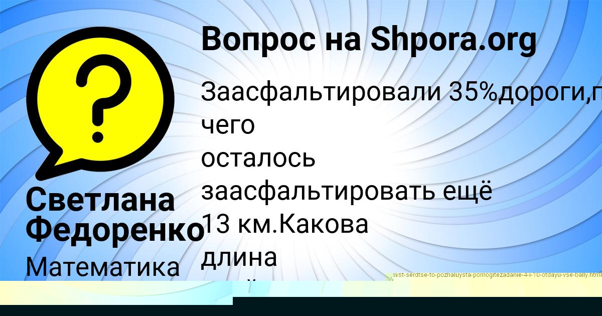 Картинка с текстом вопроса от пользователя Богдан Иванов