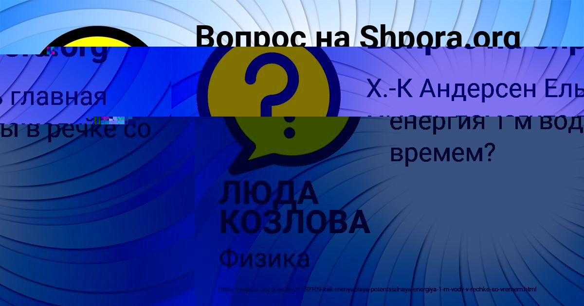 Картинка с текстом вопроса от пользователя ЛЮДА КОЗЛОВА
