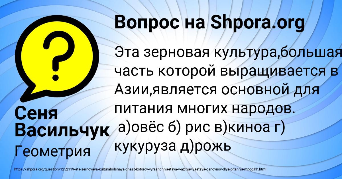 Картинка с текстом вопроса от пользователя Сеня Васильчук