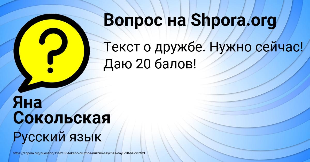 Картинка с текстом вопроса от пользователя Яна Сокольская