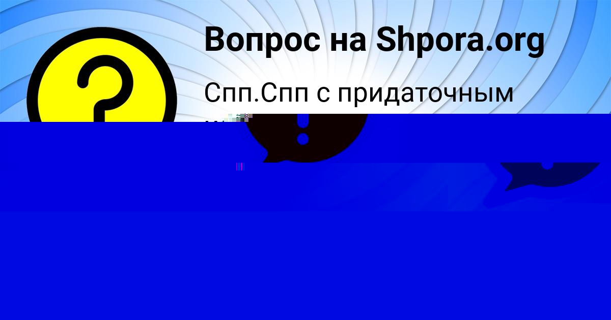 Картинка с текстом вопроса от пользователя Леся Туренко