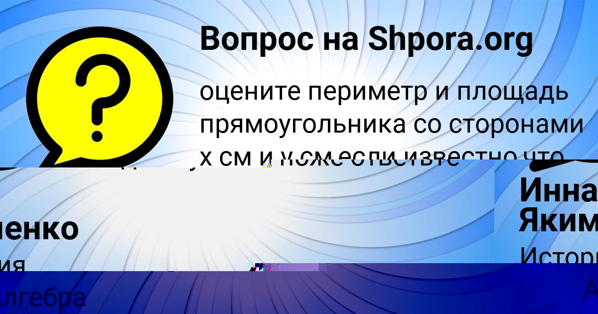Картинка с текстом вопроса от пользователя Поля Ластовка