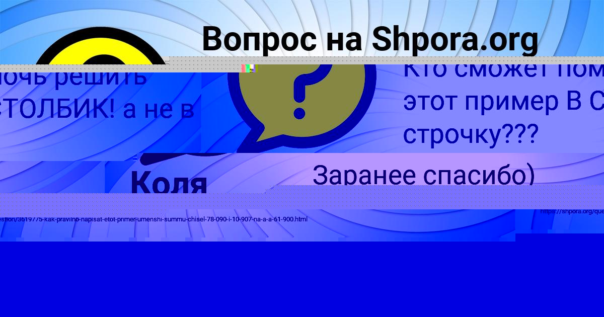 Картинка с текстом вопроса от пользователя Коля Тарасенко