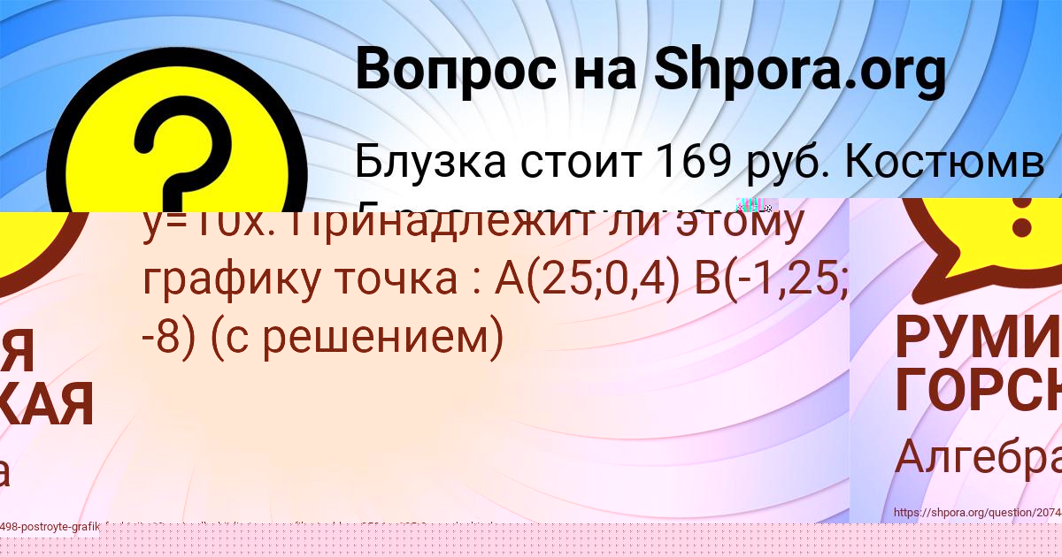 Картинка с текстом вопроса от пользователя Semen Golov
