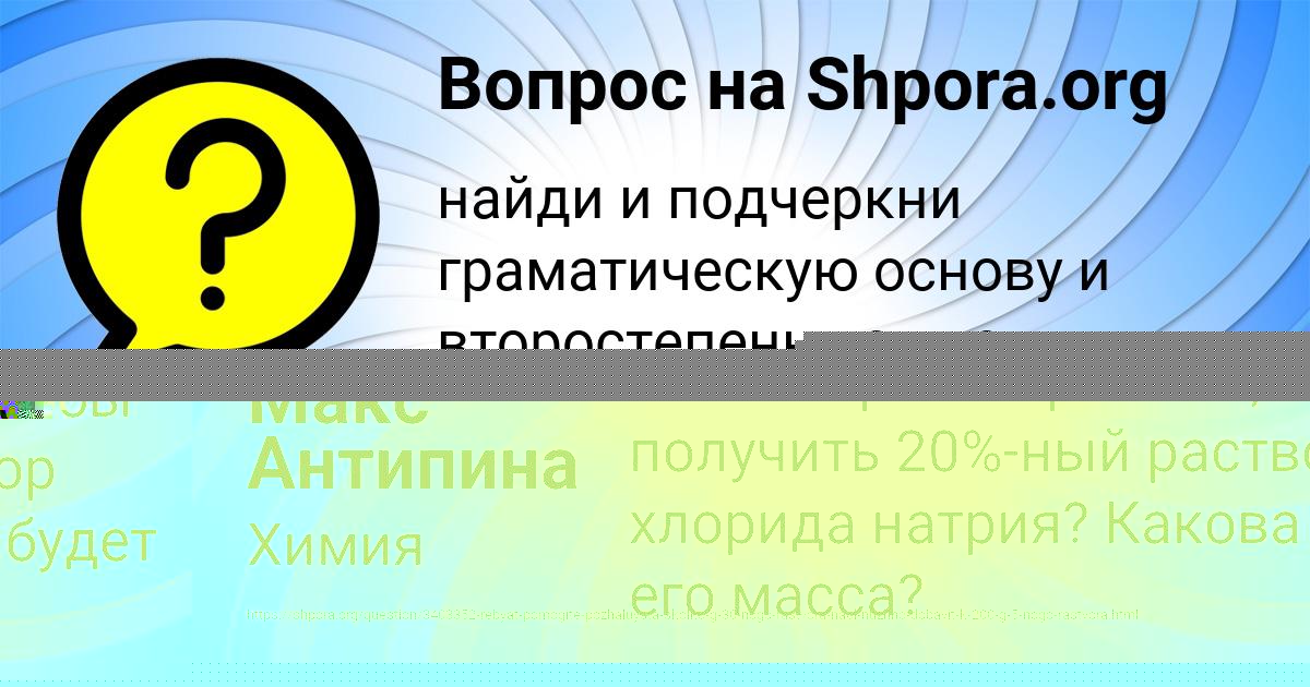 Картинка с текстом вопроса от пользователя Демид Мищенко