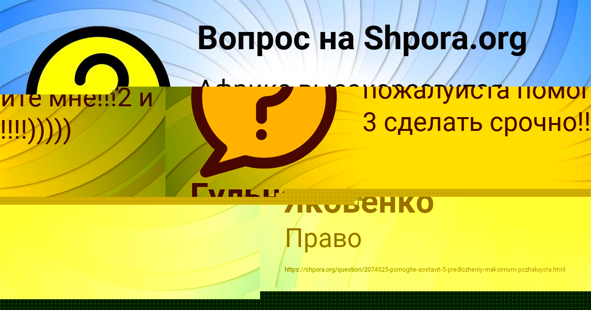 Картинка с текстом вопроса от пользователя Афина Зайцевский