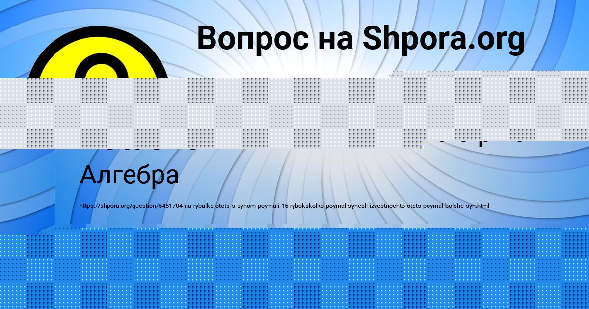Картинка с текстом вопроса от пользователя Masha Golubcova