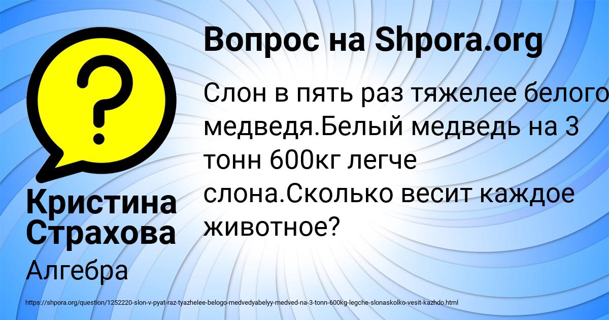 Картинка с текстом вопроса от пользователя Кристина Страхова