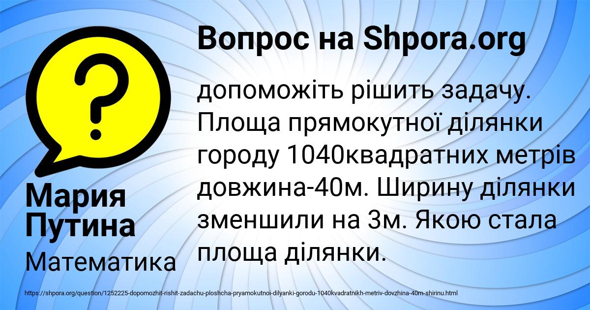 Картинка с текстом вопроса от пользователя Мария Путина