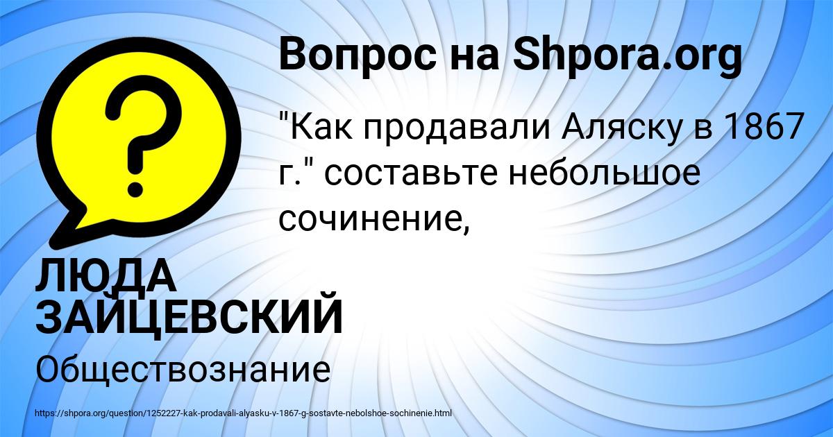 Картинка с текстом вопроса от пользователя ЛЮДА ЗАЙЦЕВСКИЙ