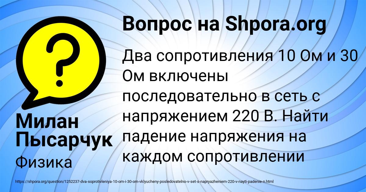 Картинка с текстом вопроса от пользователя Милан Пысарчук