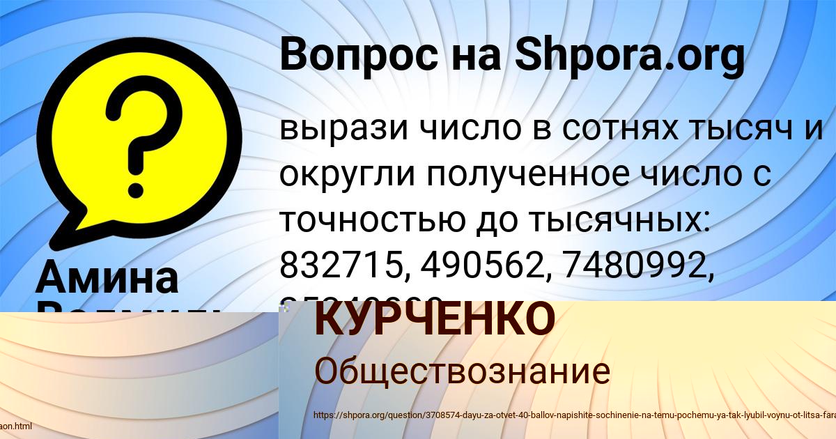 Картинка с текстом вопроса от пользователя Амина Ведмидь