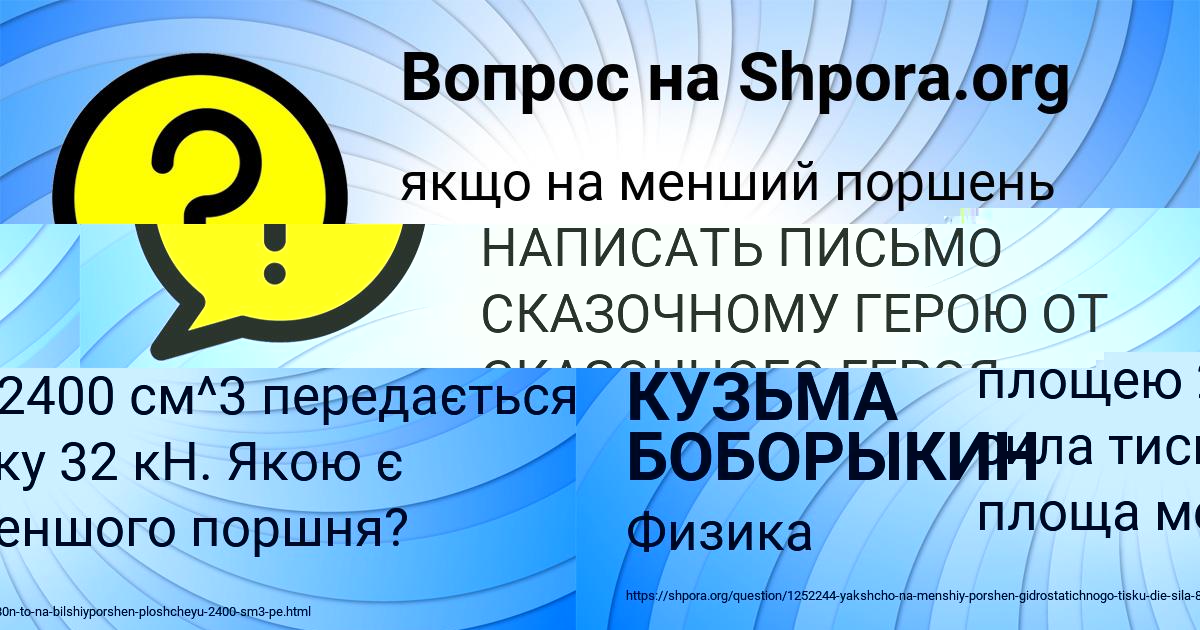 Картинка с текстом вопроса от пользователя КУЗЬМА БОБОРЫКИН