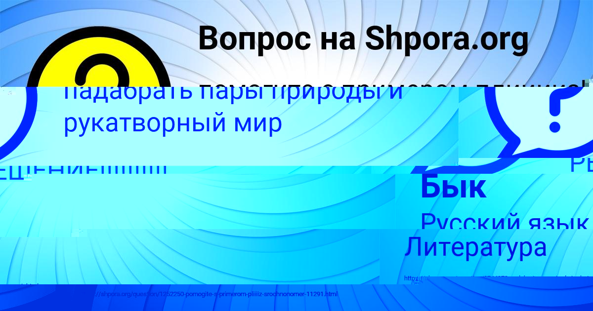 Картинка с текстом вопроса от пользователя Алсу Смолярчук