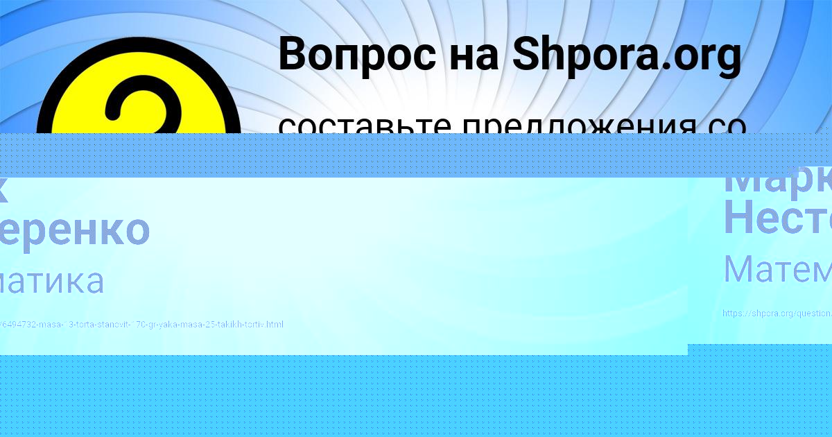 Картинка с текстом вопроса от пользователя Степа Волошин