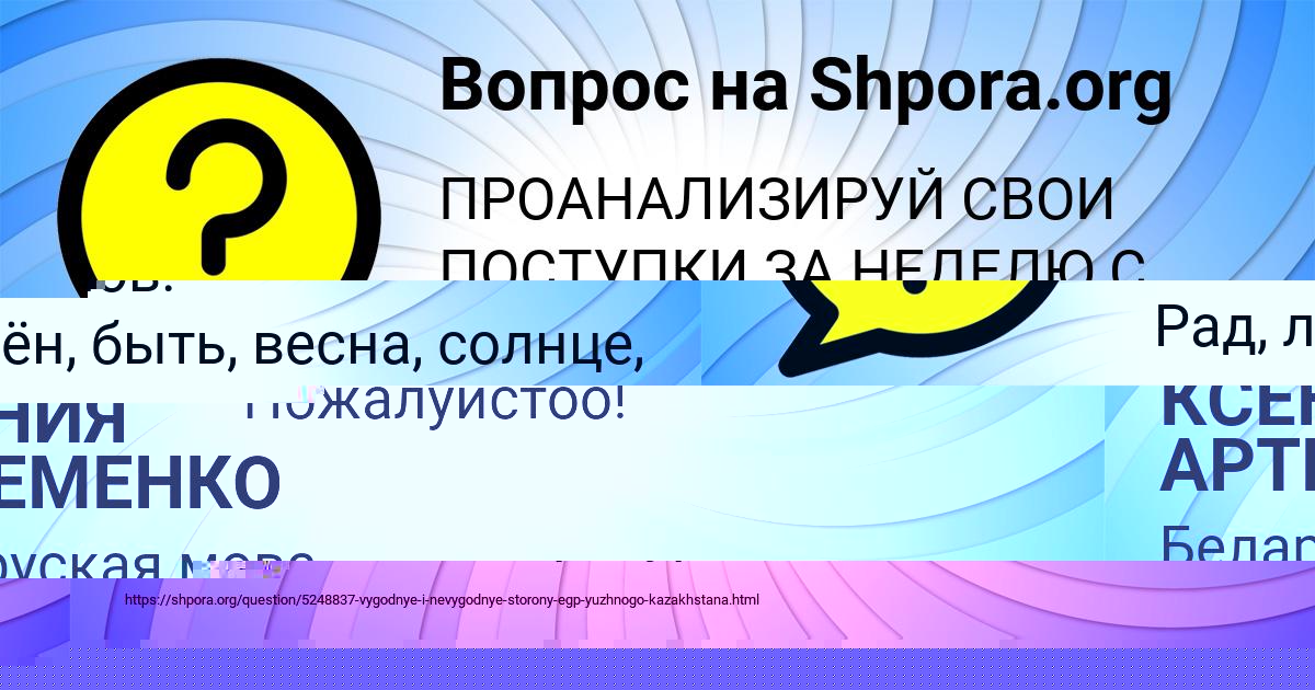 Картинка с текстом вопроса от пользователя Rusik Taranov