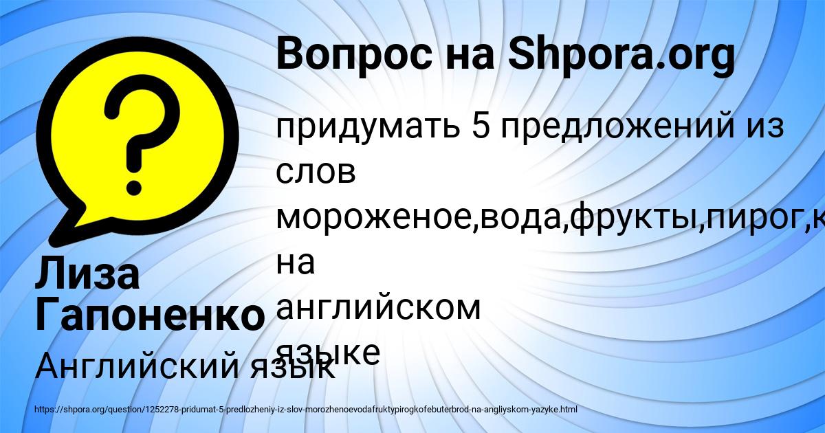 Картинка с текстом вопроса от пользователя Лиза Гапоненко